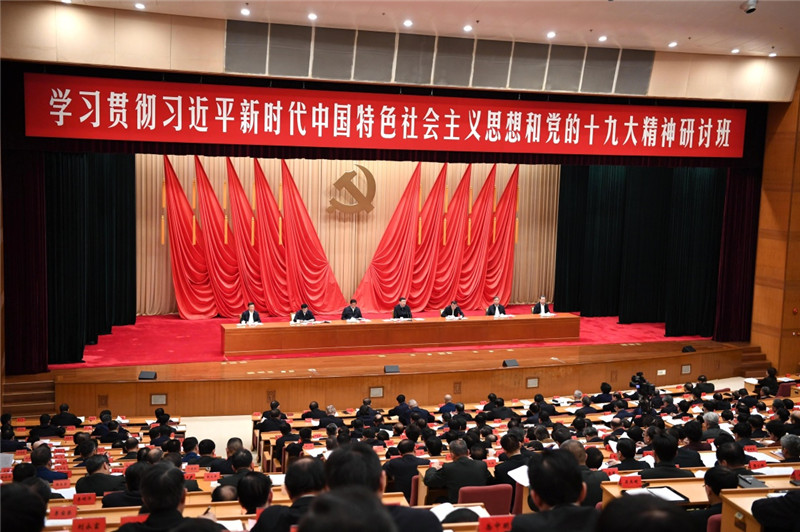 1月5日，新進(jìn)中央委員會(huì )的委員、候補委員和省部級主要領(lǐng)導干部學(xué)習貫徹習近平新時(shí)代中國特色社會(huì )主義思想和黨的十九大精神研討班在中央黨校開(kāi)班。中共中央總書(shū)記、國家主席、中央軍委主席習近平在開(kāi)班式上發(fā)表重要講話(huà)。